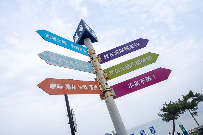 天津到威海自驾沿途景点？天津到威海沿途景点