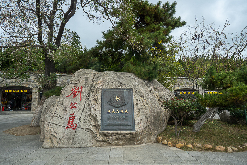 假期去旅游的英语作文，威海自驾游去哪里好玩