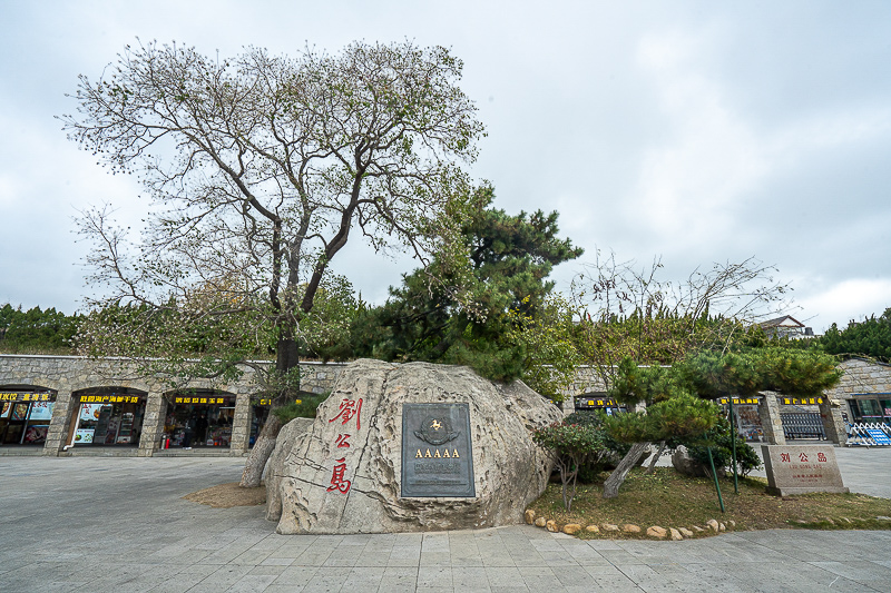 五一威海旅游团三日游多少钱(威海旅游团三日游价格)