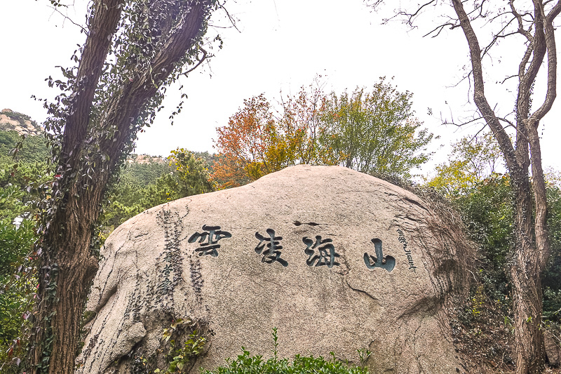 五一旅游学生党穷游威海，五一去威海旅游