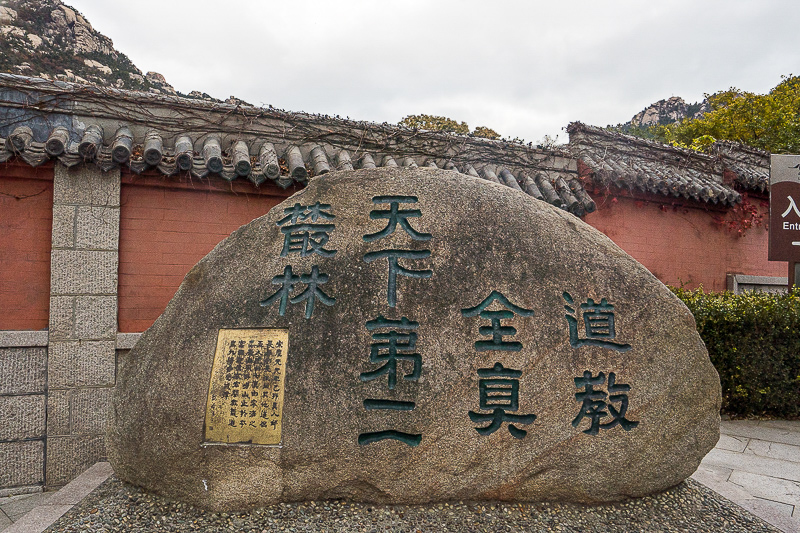 亲子旅游去哪里(带孩子去威海旅游攻略)