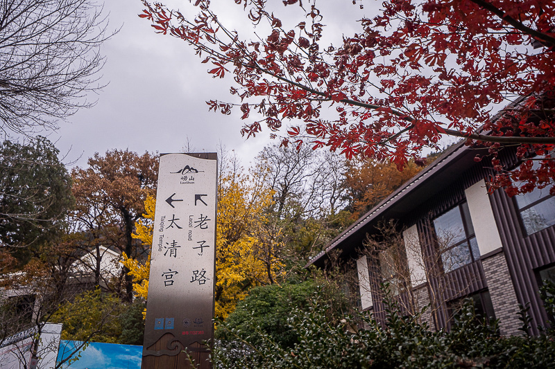 刘公岛景点介绍 威海刘公岛风景区