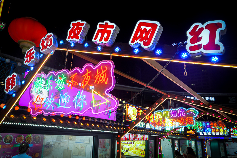 烟台威海包车游师傅(威海旅游包车服务)