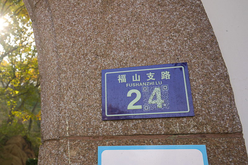 青岛即墨北站到威海(从即墨北站到山东大学威海分校怎么走)
