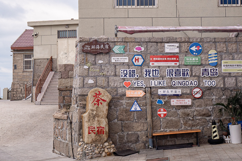 龙口旅游攻略青岛住宿推荐(龙口旅游住哪里)