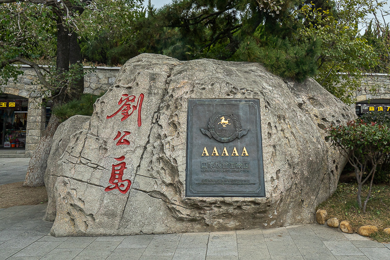 青岛旅游概念 青岛旅游概念股票有哪些