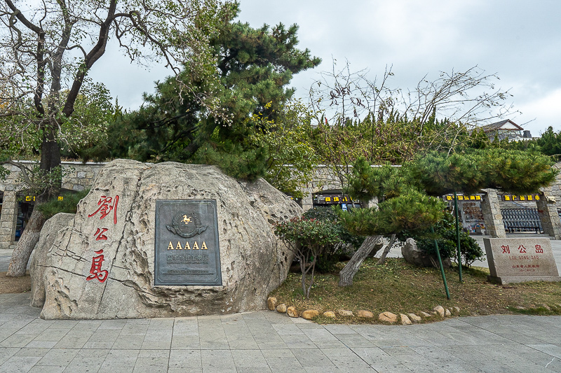 青岛崂山旅游怎么走？青岛崂山旅游集团有限公司
