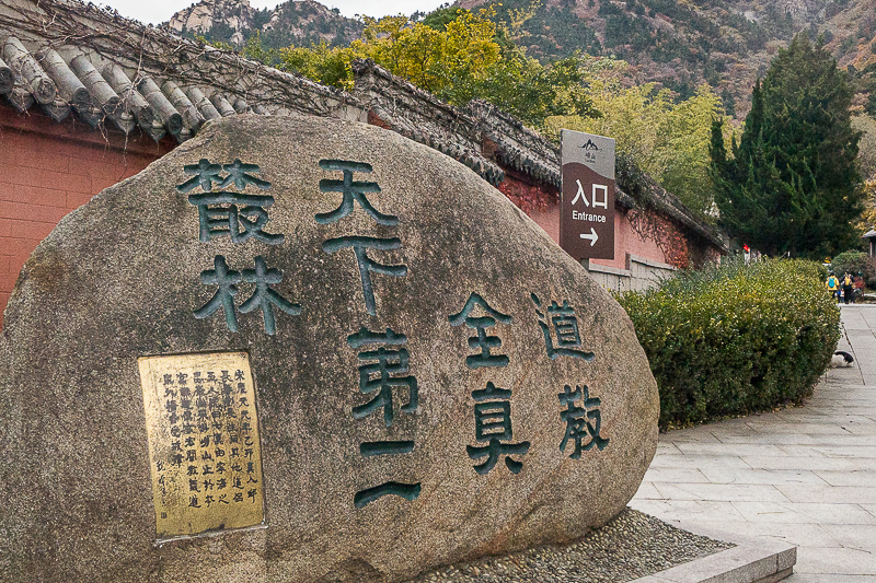 青岛崂山民宿旅游攻略(青岛崂山民宿多少钱一晚)
